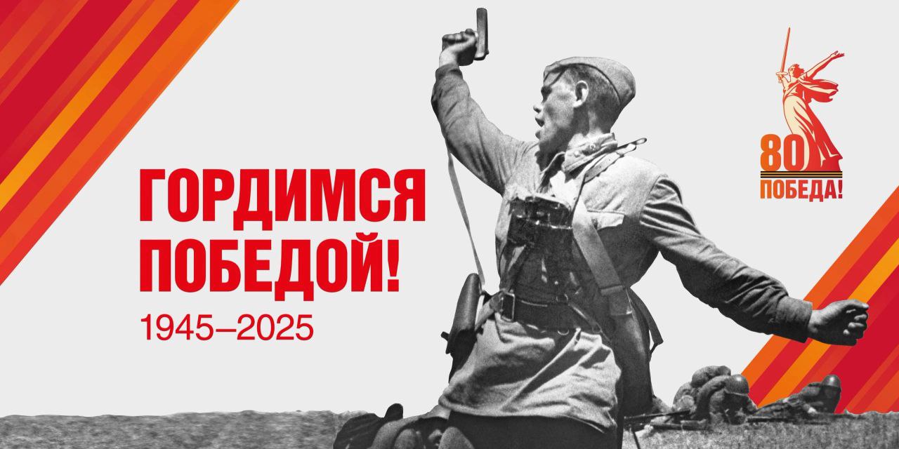 2025 год - Год Защитника Отечества.