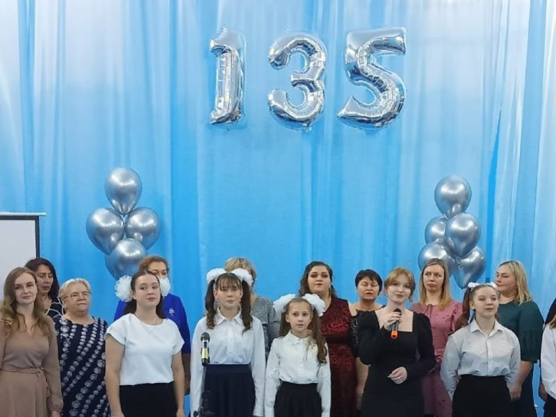 Нашей школе - 135 лет!.
